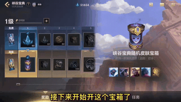 LOL 手游好运限时宝箱值得买吗?购买攻略及评价