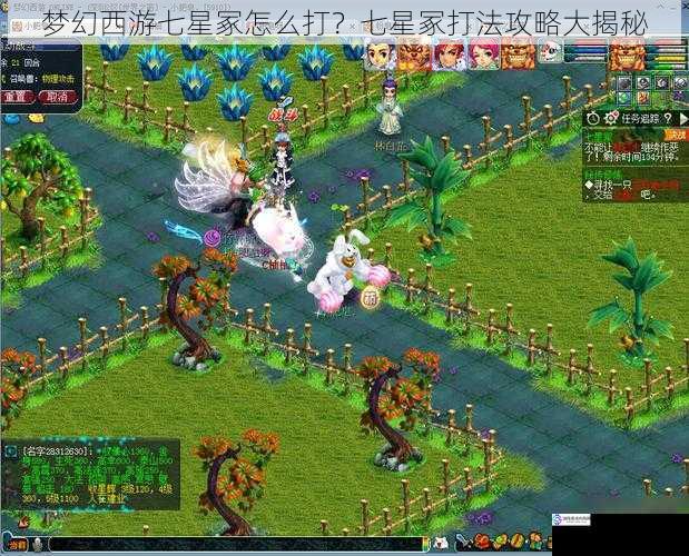 梦幻西游七星冢怎么打?七星冢打法攻略大揭秘