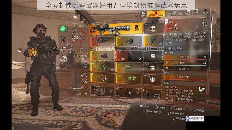 全境封锁哪些武器好用?全境封锁推荐武器盘点