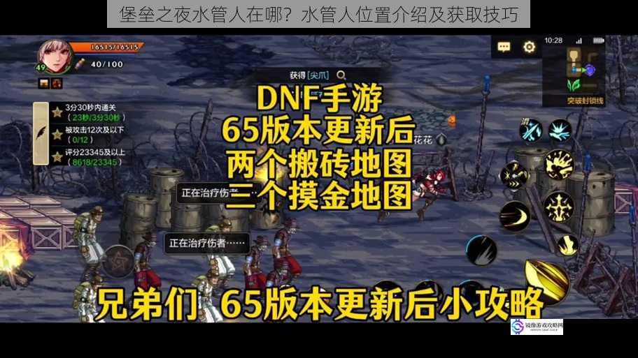 堡垒之夜水管人在哪?水管人位置介绍及获取技巧