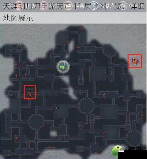 天涯明月刀手游天芒 11 层地图一览:详细地图展示