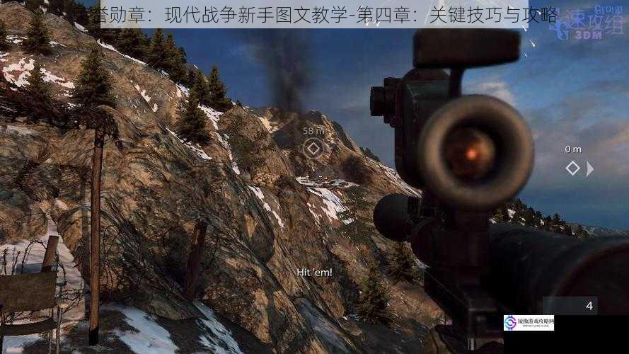 荣誉勋章:现代战争新手图文教学-第四章:关键技巧与攻略