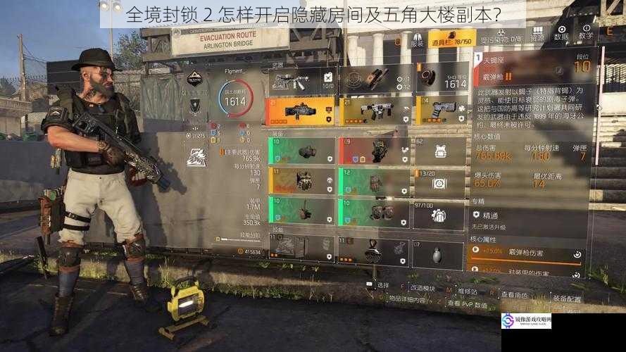 全境封锁 2 怎样开启隐藏房间及五角大楼副本?
