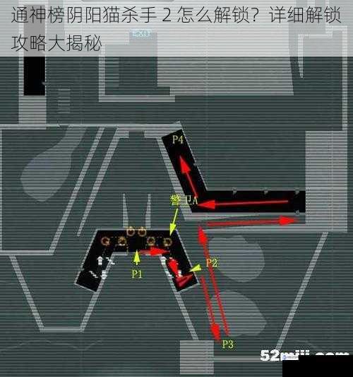 通神榜阴阳猫杀手 2 怎么解锁?详细解锁攻略大揭秘