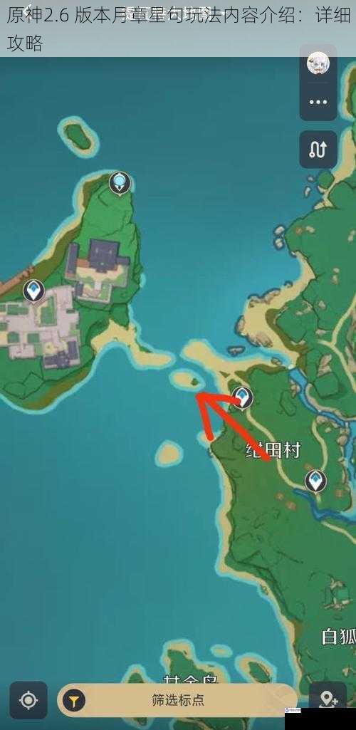 原神2.6 版本月章星句玩法内容介绍:详细攻略