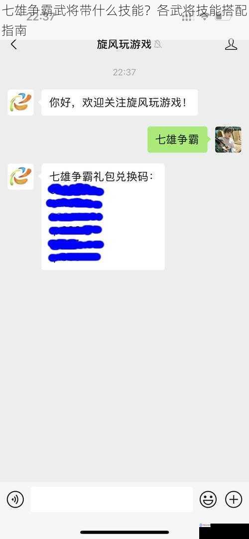 七雄争霸武将带什么技能?各武将技能搭配指南