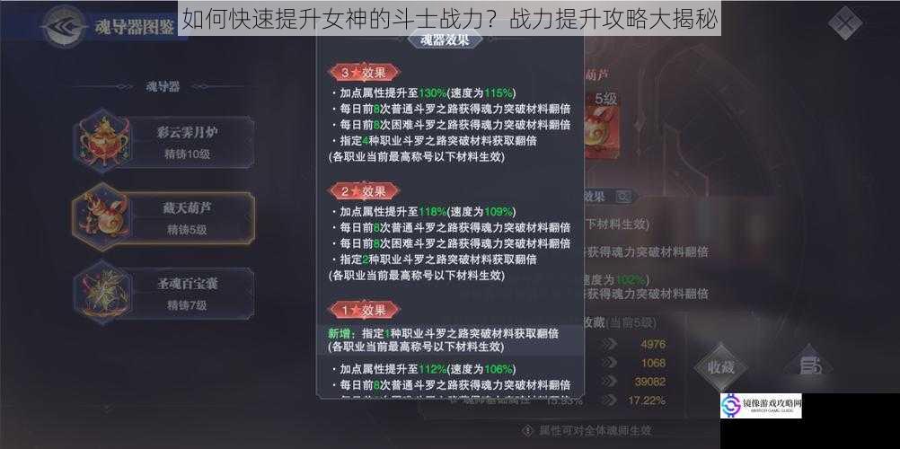 如何快速提升女神的斗士战力?战力提升攻略大揭秘