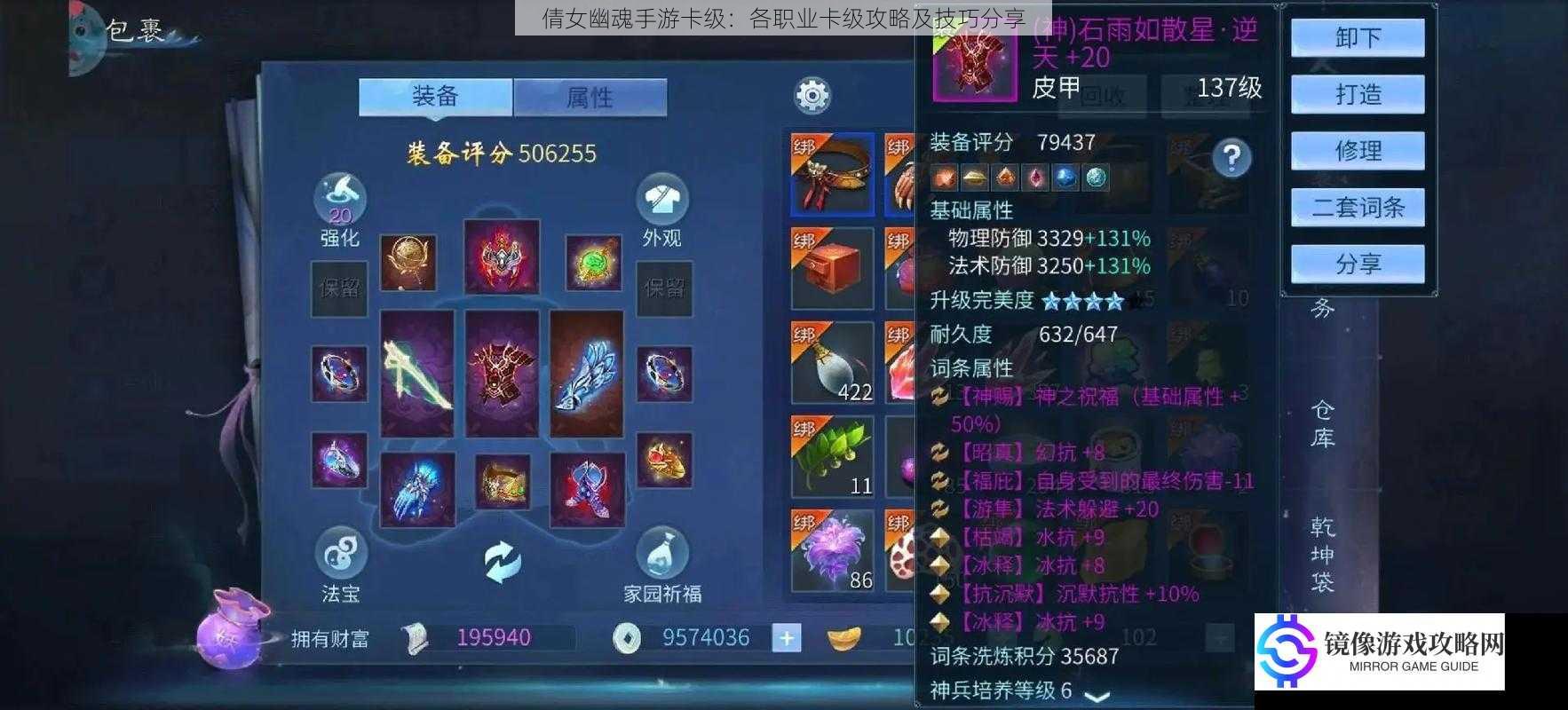 倩女幽魂手游卡级:各职业卡级攻略及技巧分享