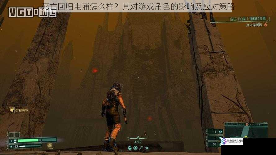 死亡回归电涌怎么样?其对游戏角色的影响及应对策略