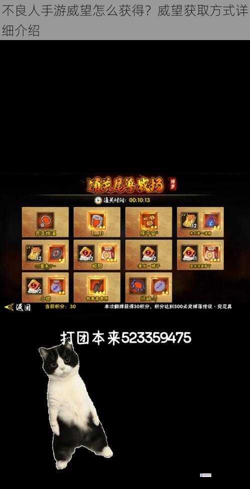 不良人手游威望怎么获得?威望获取方式详细介绍