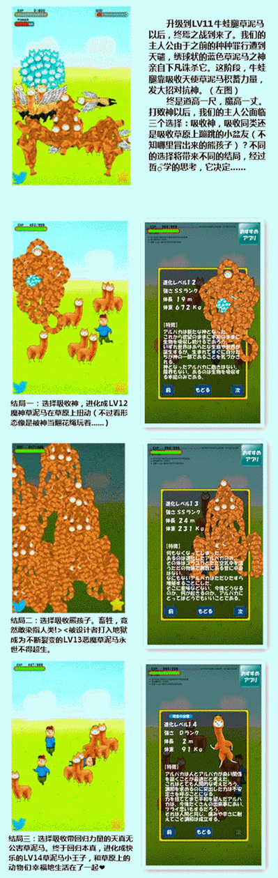 伸头啊草泥马游戏攻略好玩吗?新手入门攻略全解析