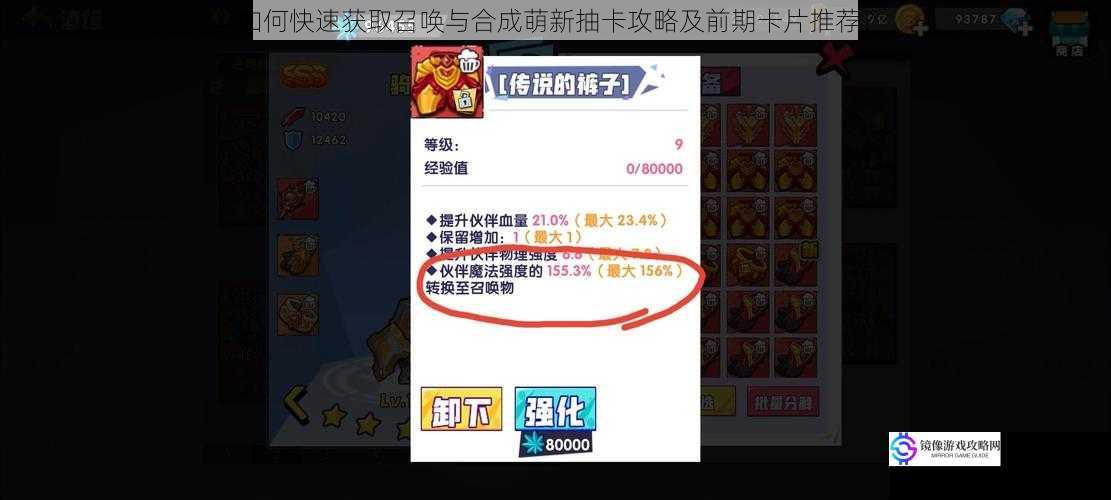 如何快速获取召唤与合成萌新抽卡攻略及前期卡片推荐?