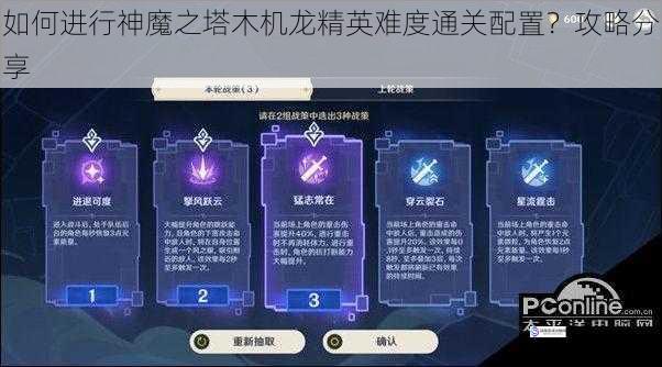 如何进行神魔之塔木机龙精英难度通关配置?攻略分享