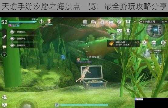 天谕手游汐愿之海景点一览:最全游玩攻略分享