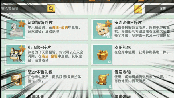 迷你世界星星礼盒激活码是什么?获取及使用指南