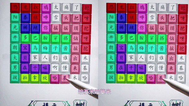 汉字找茬王古画找茬 7 攻略:快速找出不同之处