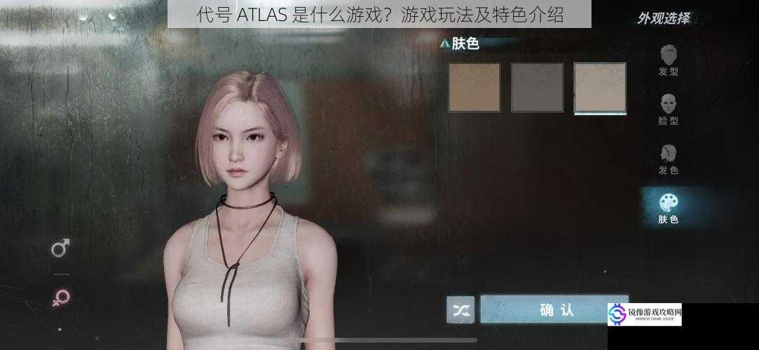 代号 ATLAS 是什么游戏?游戏玩法及特色介绍