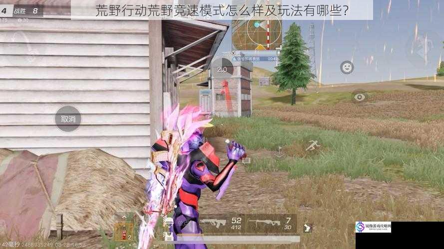 荒野行动荒野竞速模式怎么样及玩法有哪些?