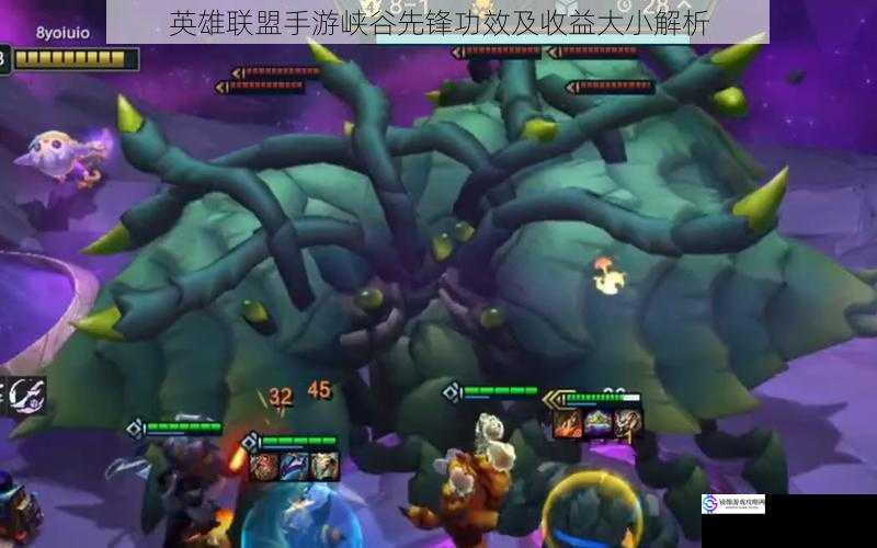 英雄联盟手游峡谷先锋功效及收益大小解析