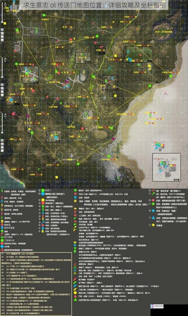 求生意志 ol 传送门地图位置:详细攻略及坐标指引