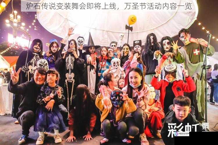 炉石传说变装舞会即将上线,万圣节活动内容一览