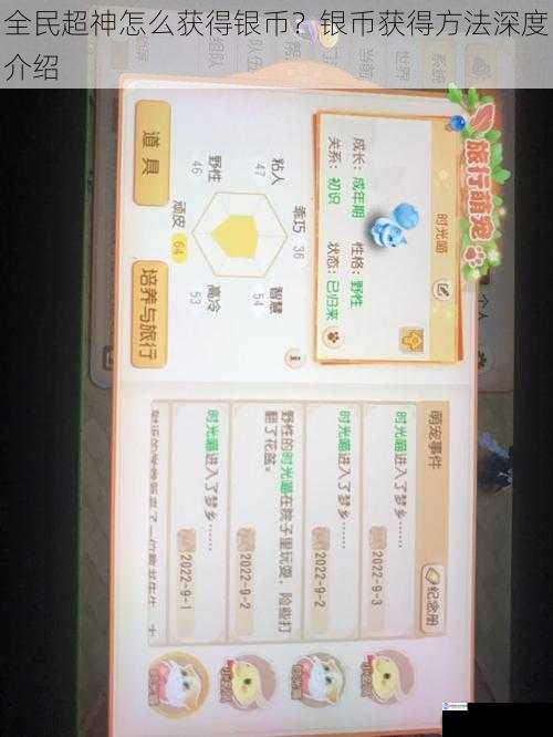 全民超神怎么获得银币?银币获得方法深度介绍