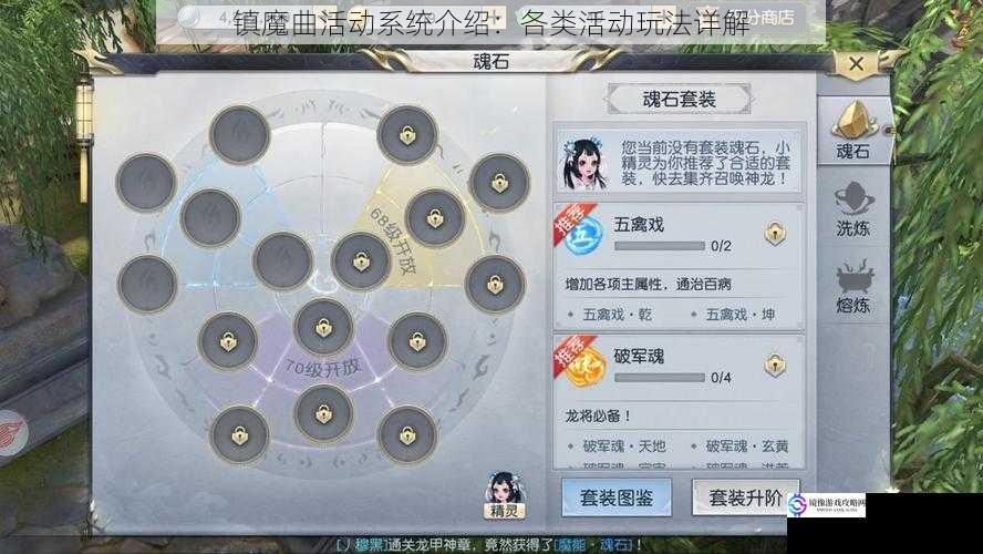 镇魔曲活动系统介绍:各类活动玩法详解