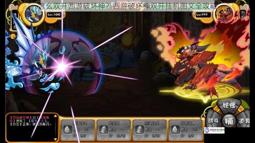 怎么双开西游破坏神?西游破坏神双开挂机图文全攻略