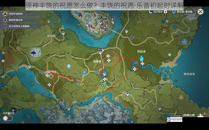 原神丰饶的祝愿怎么做?丰饶的祝愿·乐音初起时详解