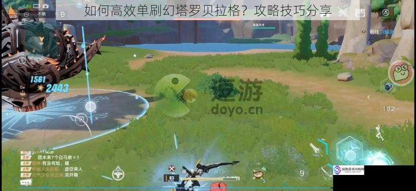 如何高效单刷幻塔罗贝拉格?攻略技巧分享