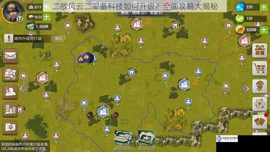 二战风云二军备科技如何升级?全面攻略大揭秘