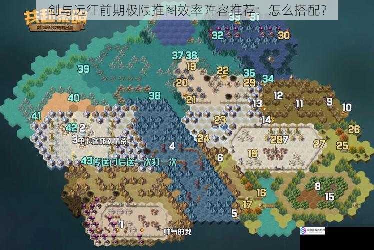 剑与远征前期极限推图效率阵容推荐:怎么搭配?