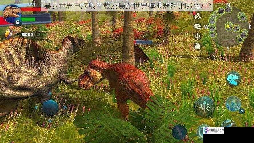 暴龙世界电脑版下载及暴龙世界模拟器对比哪个好?