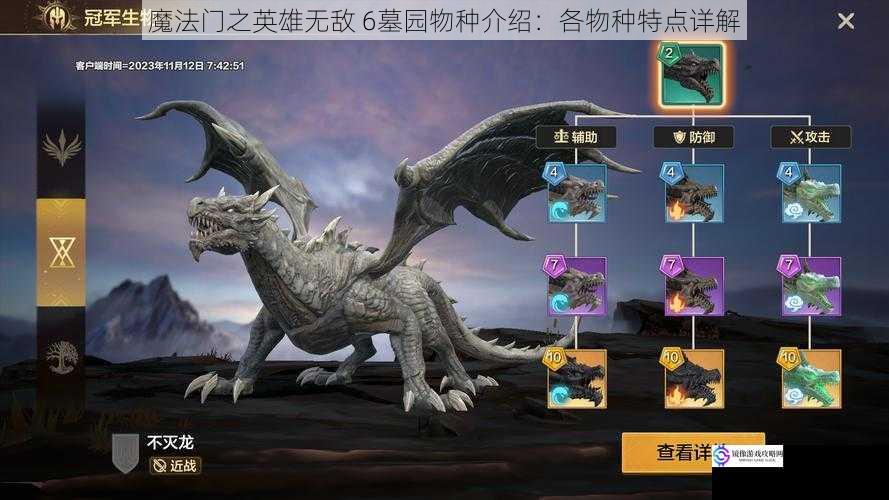魔法门之英雄无敌 6墓园物种介绍:各物种特点详解