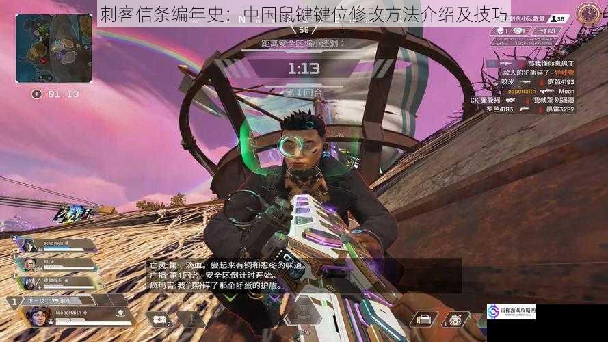刺客信条编年史:中国鼠键键位修改方法介绍及技巧