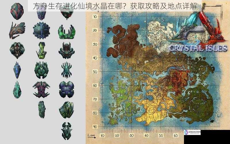 方舟生存进化仙境水晶在哪?获取攻略及地点详解