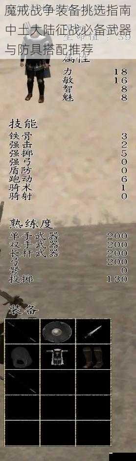 魔戒战争装备挑选指南中土大陆征战必备武器与防具搭配推荐