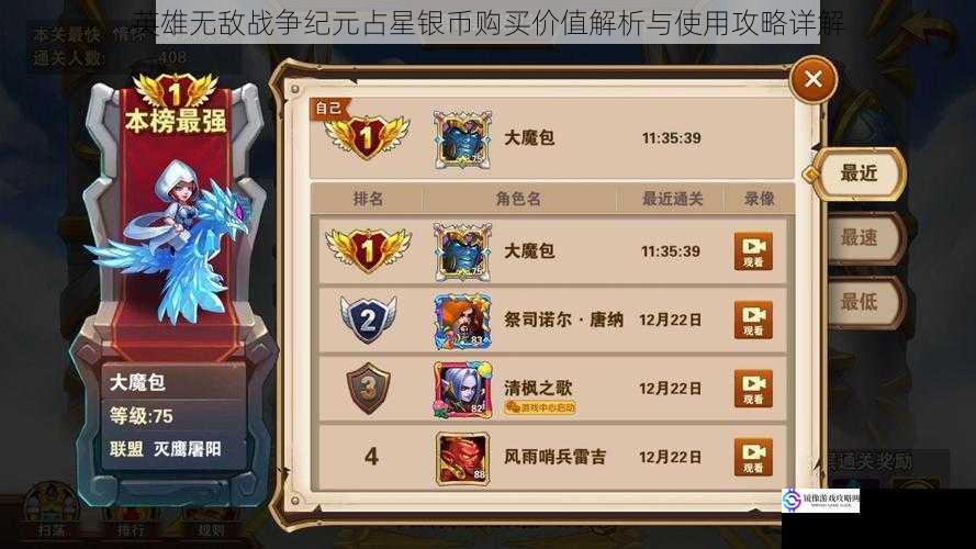 英雄无敌战争纪元占星银币购买价值解析与使用攻略详解