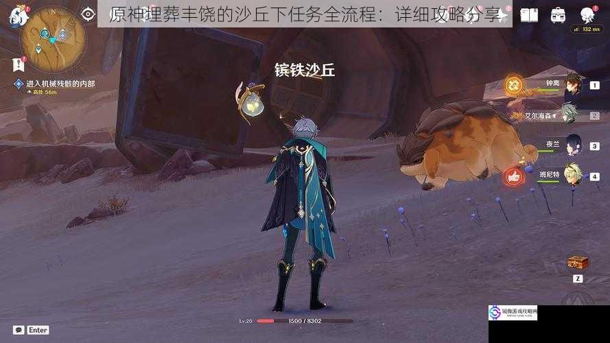 原神埋葬丰饶的沙丘下任务全流程:详细攻略分享