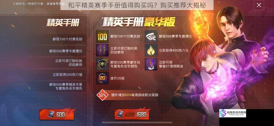 和平精英赛季手册值得购买吗?购买推荐大揭秘