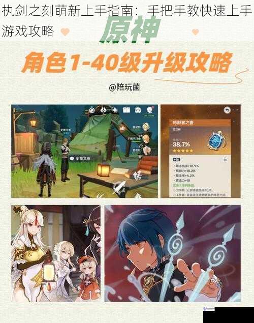 执剑之刻萌新上手指南:手把手教快速上手游戏攻略