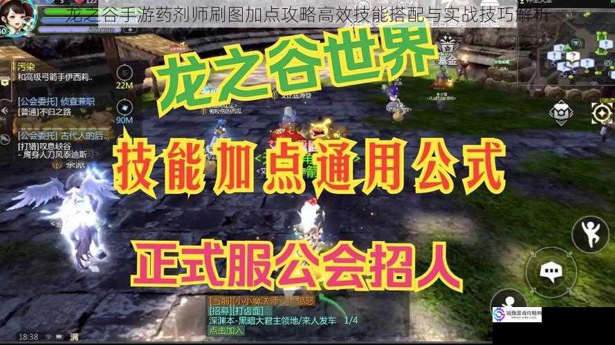龙之谷手游药剂师刷图加点攻略高效技能搭配与实战技巧解析
