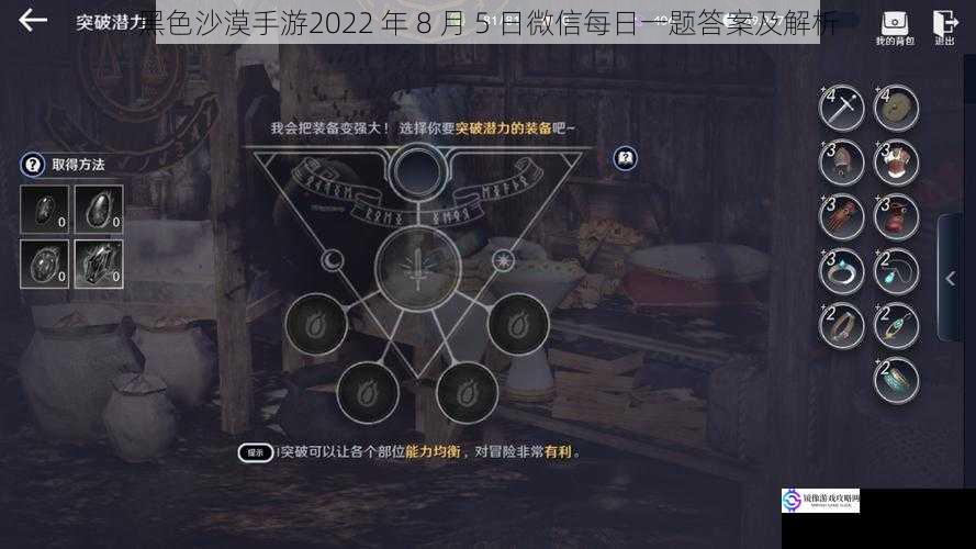 黑色沙漠手游2022 年 8 月 5 日微信每日一题答案及解析