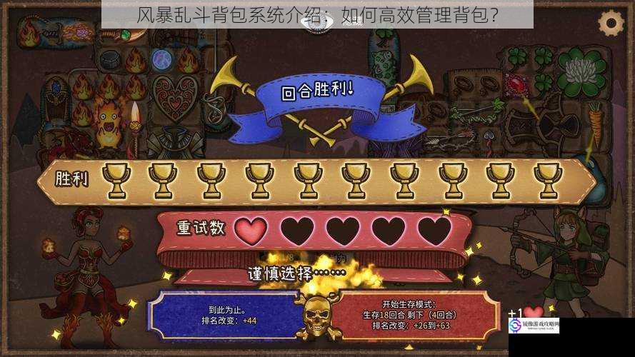 风暴乱斗背包系统介绍:如何高效管理背包?
