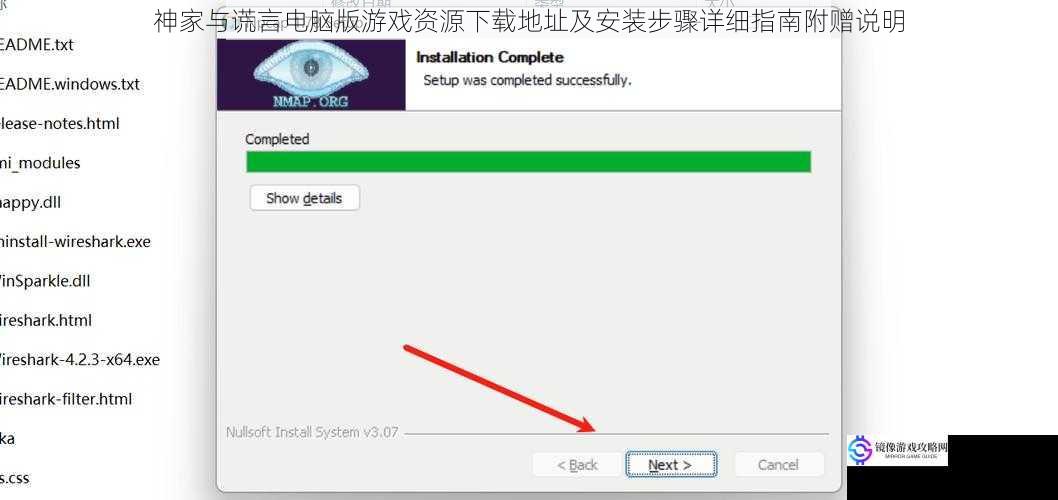 神家与谎言电脑版游戏资源下载地址及安装步骤详细指南附赠说明