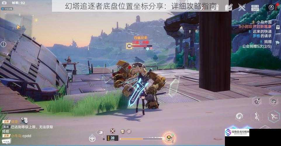 幻塔追逐者底盘位置坐标分享:详细攻略指南