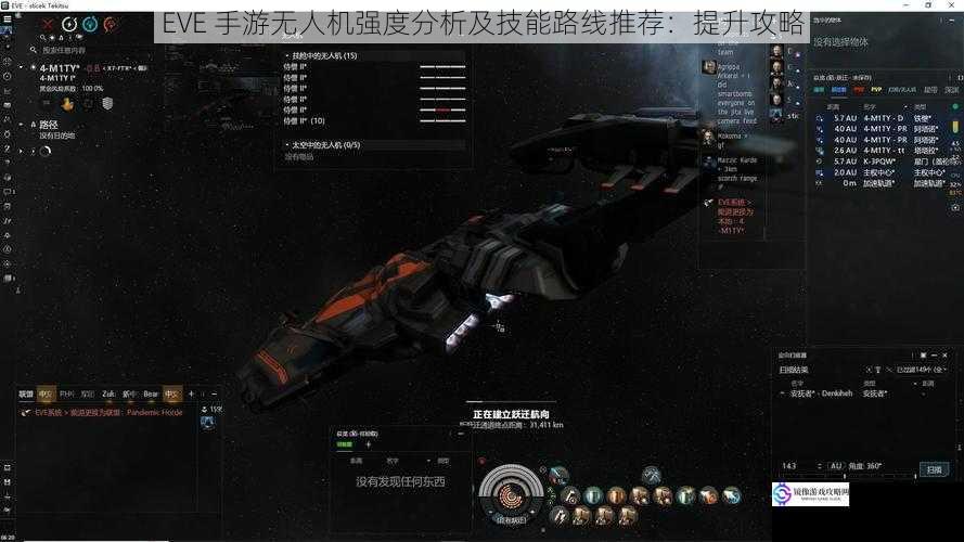 EVE 手游无人机强度分析及技能路线推荐:提升攻略