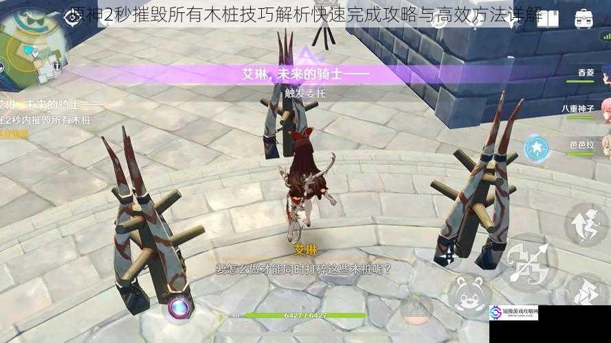 原神2秒摧毁所有木桩技巧解析快速完成攻略与高效方法详解
