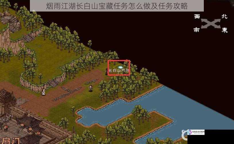 烟雨江湖长白山宝藏任务怎么做及任务攻略