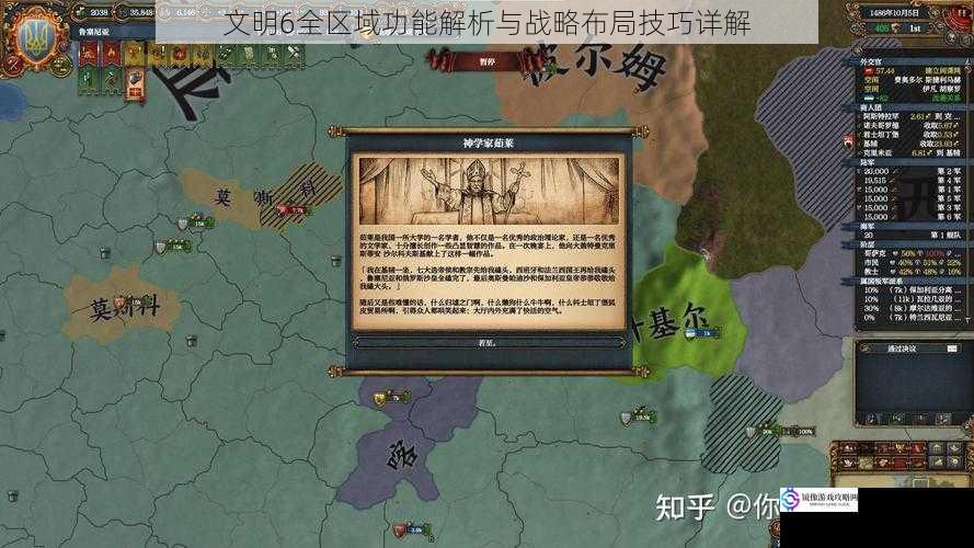 文明6全区域功能解析与战略布局技巧详解